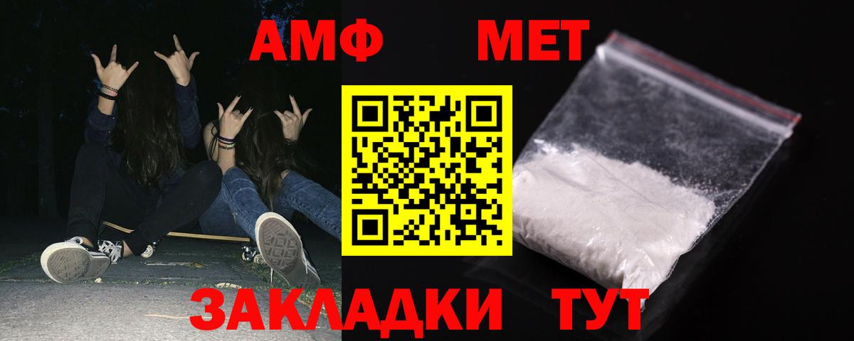 Amphetamine  Вход с VPN  Вышний Волочёк  АМФ  АМФ 98% 