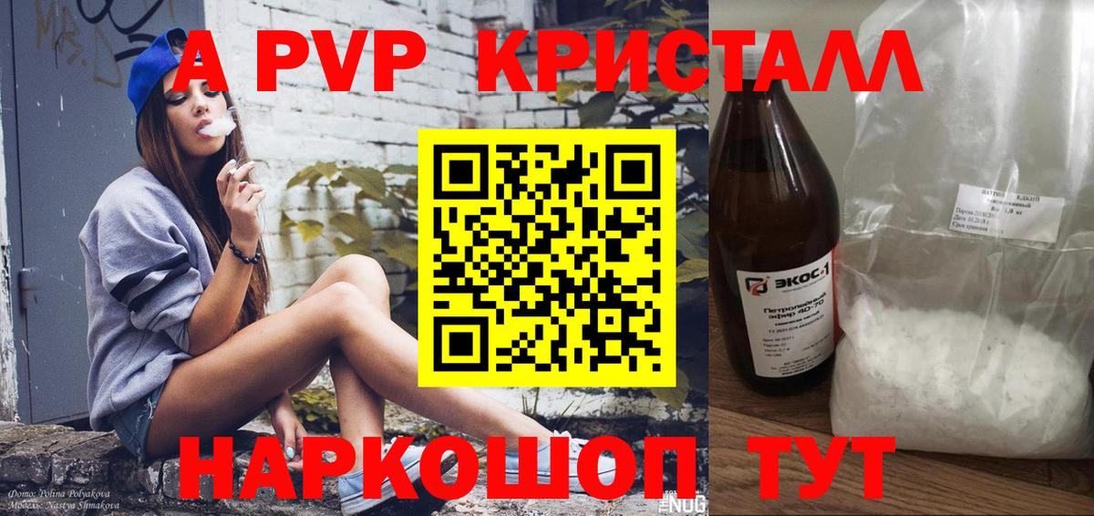 A PVP мука  APVP СК  Вышний Волочёк  А ПВП  Вход с VPN  A PVP VHQ 