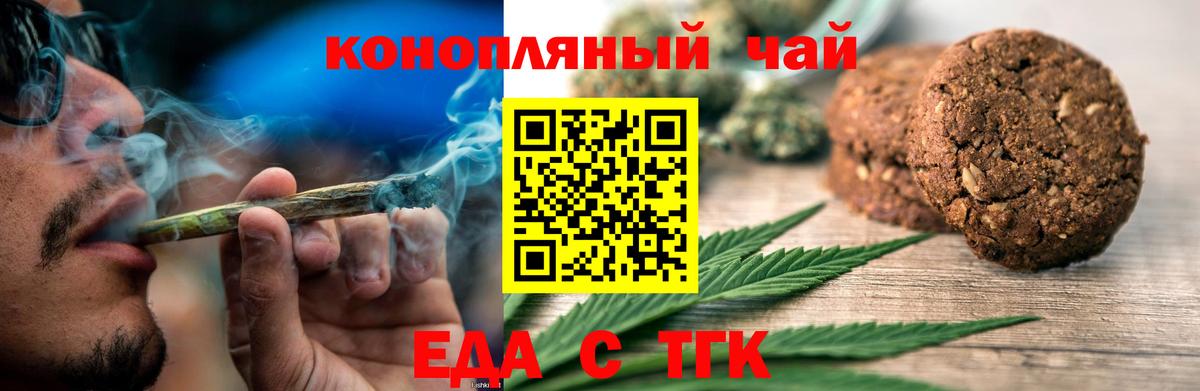 Вышний Волочёк  Cannafood конопля  Вход с VPN 