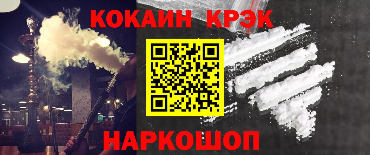 COCAIN FishScale  Cocaine VHQ  Вышний Волочёк  Вход с VPN 