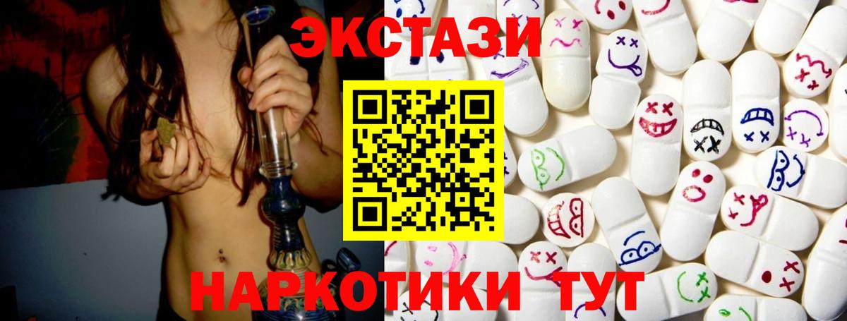Вышний Волочёк  Ecstasy  ЭКСТАЗИ DUBAI  Вход с VPN  Экстази mix 