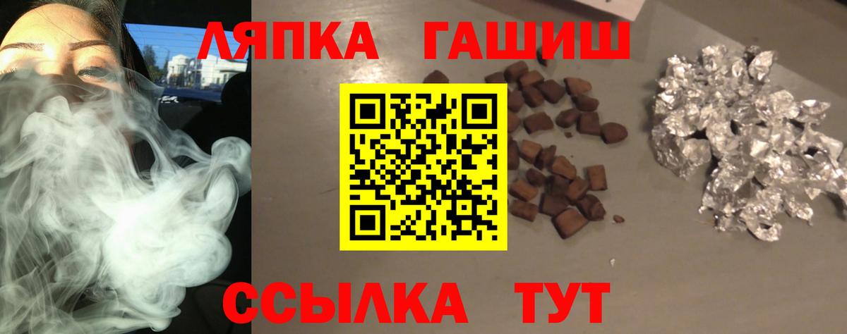 ГАШ Premium  ГАШИШ гарик  Вышний Волочёк  Вход с VPN 