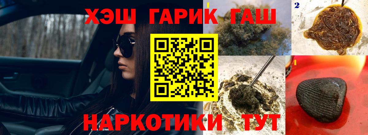 ГАШИШ гашик Вышний Волочёк