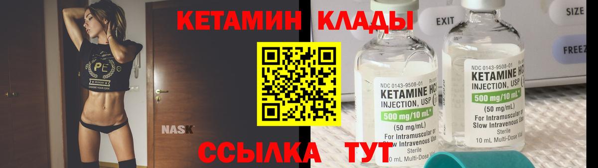 КЕТАМИН ketamine  Вход с VPN  Вышний Волочёк 