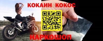 кокаин премиум Апшеронск