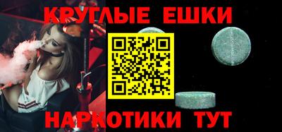 экстази Аргун