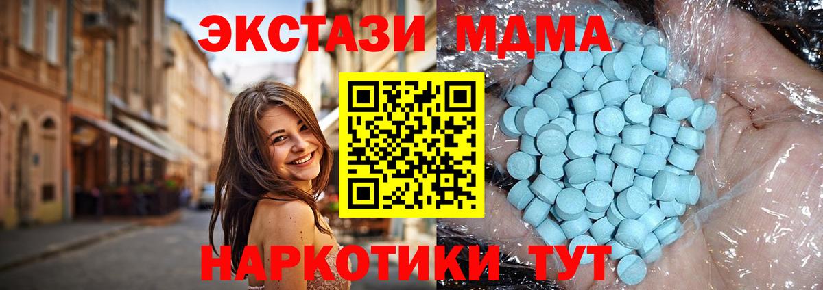 MDMA VHQ Вышний Волочёк
