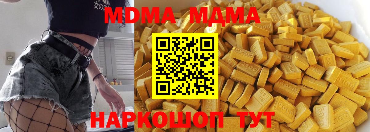 MDMA crystal  МДМА молли  Вышний Волочёк  МДМА  Вход с VPN 