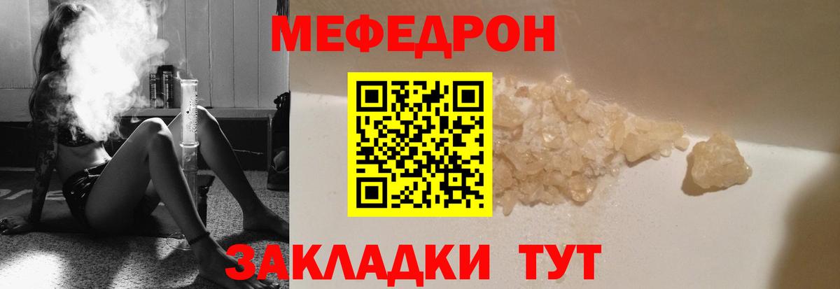 МЕФ  Меф  цены   МЕФ mephedrone  Вышний Волочёк  МЕФ mephedrone  Вход с VPN 