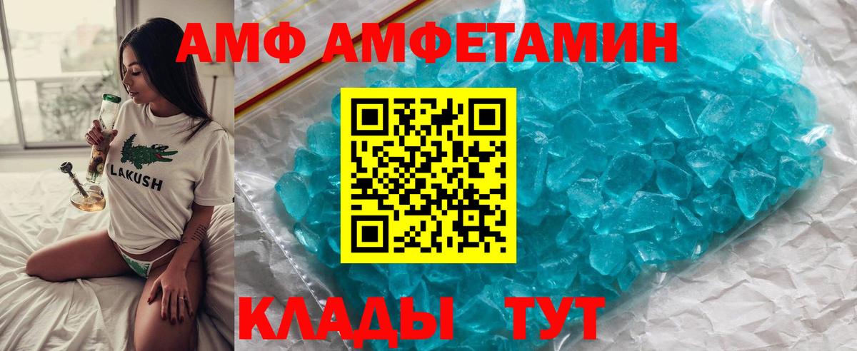 МЕТАМФЕТАМИН Methamphetamine Вышний Волочёк