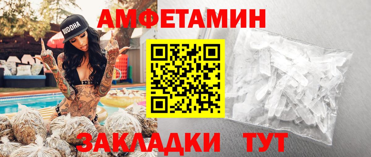 Вышний Волочёк  Метамфетамин винт  Вход с VPN 
