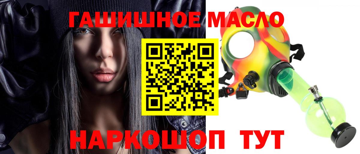 Дистиллят ТГК гашишное масло Вышний Волочёк